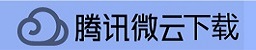 学无止下载器腾讯微云下载地址